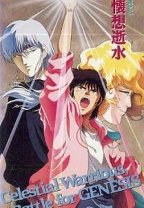 Tenkuu Senki Shurato OAV