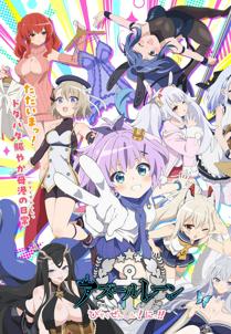 Azur Lane: Slow Ahead! 2