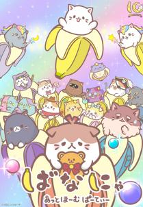 Bananya Festa a casa