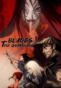 Blades of the Guardians