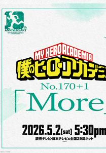 My Hero Academia No. 170+1: More