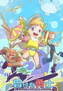 So You're Raising a Warrior