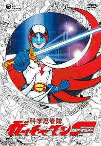 Gatchaman F