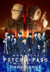 Psycho-Pass: Providence