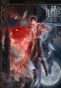 Lord of Mysteries