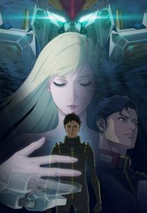 Mobile Suit Gundam Hathaway: The Sorcery of Nymph Circe