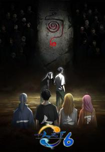 Hitori no Shita - The Outcast 6