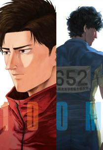 100 metri - Hyakuemu