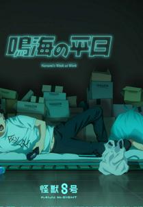 Narumi's Week at Work