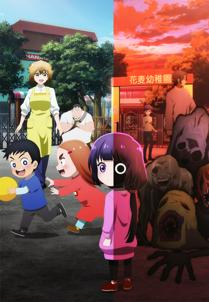 Kaya-chan Isn't Scary