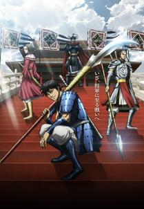 Kingdom 6
