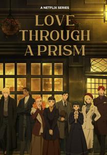 Il prisma dell'amore