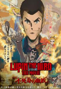 LUPIN THE IIIRD THE MOVIE: Immortal Bloodline