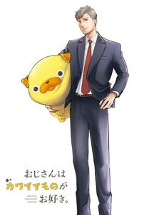 Older Men Like Cute Things