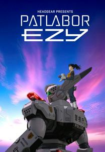 Patlabor EZY: File 1