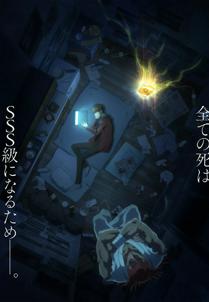 SSS-Class Revival Hunter