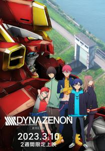 SSSS.DYNAZENON Grand Episode