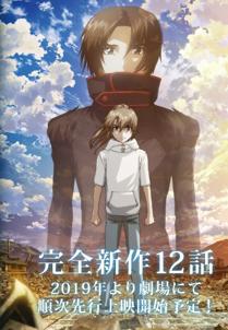 Fafner The Beyond