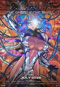 The Ghost in the Shell