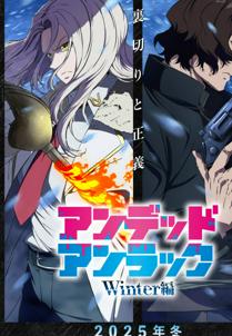 Undead Unluck: Winter Arc