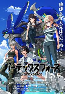 Vertex Force
