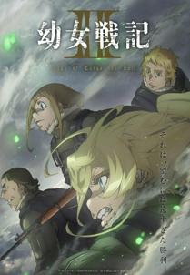 Saga of Tanya the Evil II