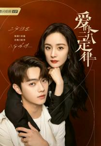 Lei e il marito perfetto