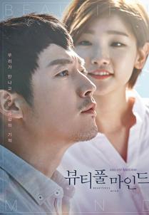 Beautiful Mind