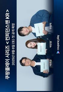The Confidence Man KR