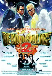 Dead or Alive 2: Birds