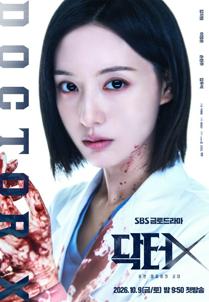 Doctor X: Mafia in White