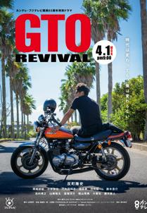 GTO Revival