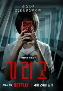 If wishes could kill