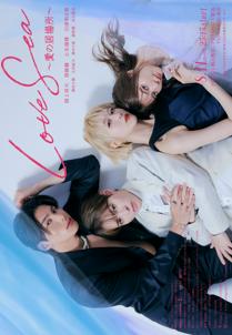 Love Sea: The Home for Lovers