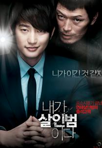 Confession of Murder