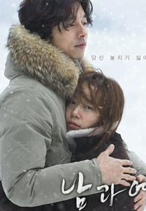 A Man and a Woman