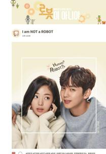 Non sono un robot