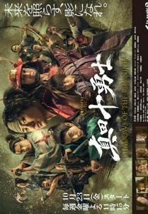 Sanada juyushi: Shadows of the ten ninja