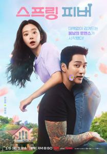 Irrequietudine Primaverile