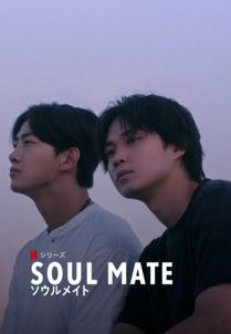 Soul Mate