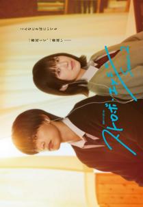 Strobe Edge Season 2