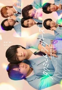 Takumi-kun Series - Drama -