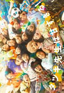 Tatsuki sensei wa amasugiru!